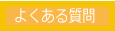 ディズニーの英語システムについての質問