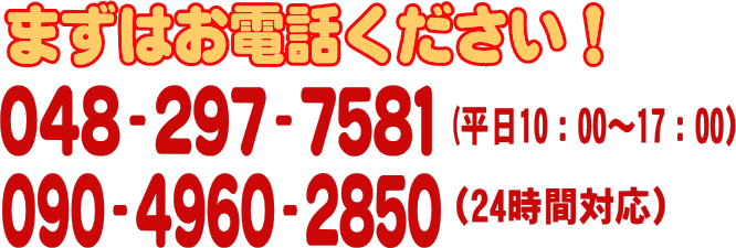 ミッキーマジックペンセット買取りの電話番号