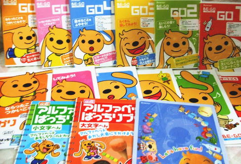 ビーゴファーストフレンズ