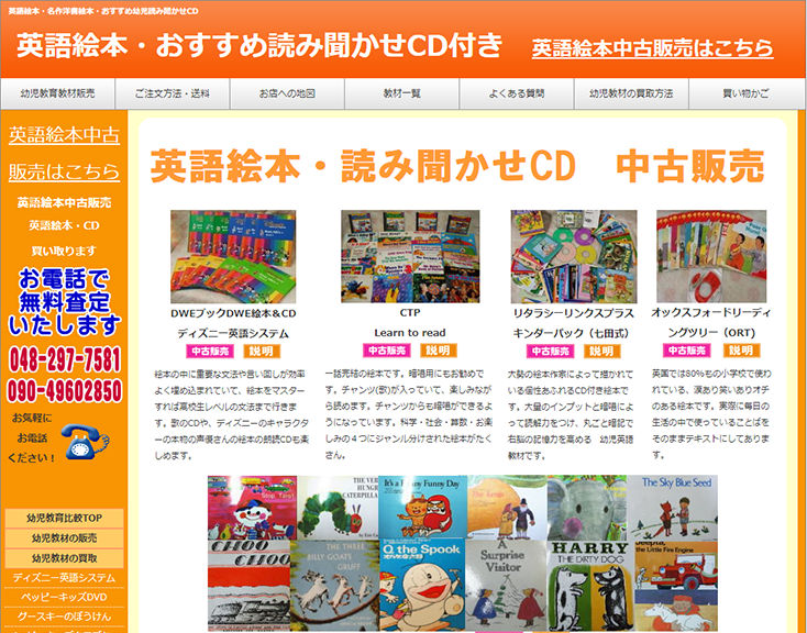 英語絵本・洋書絵本