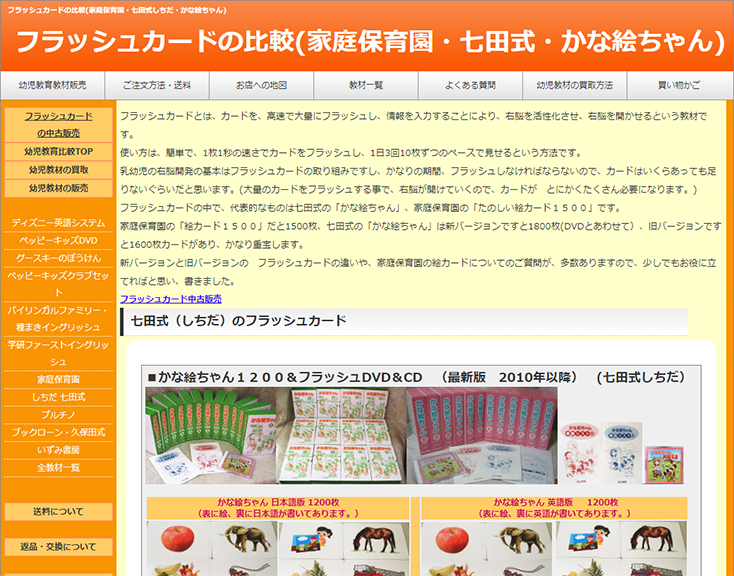 フラッシュカード