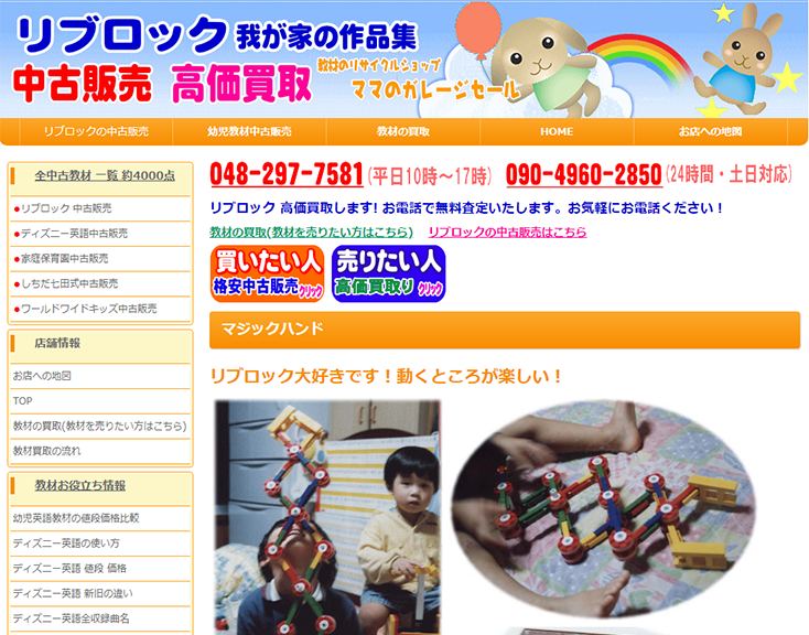 ブックローン・リブロック