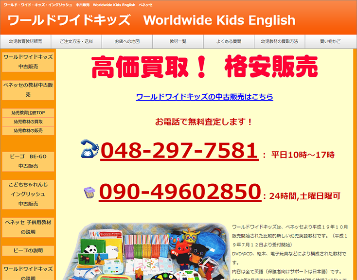 ベネッセ・チャレンジ