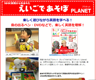 幼児教材・子供英語教材の値段・価格の比較