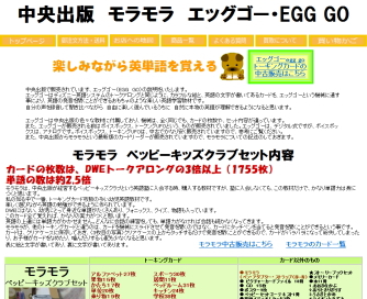 幼児教材・子供英語教材