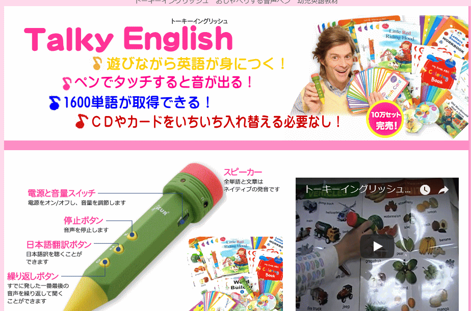 トーキーイングリッシュ