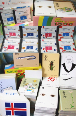 幼児教材・幼児教育教材